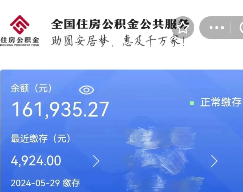 马鞍山如何取封存公积金（提取封存公积金流程）
